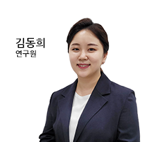 김동희 연구원