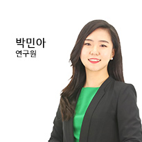 박민아 연구원