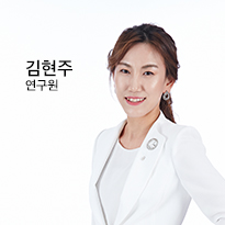 김현주 연구원