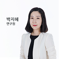 박지혜 연구원